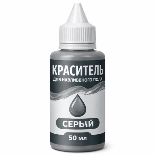 Краситель для наливного пола 50 мл серый